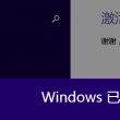 如何用word对比两个文档